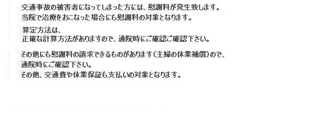 八王子交通事故0